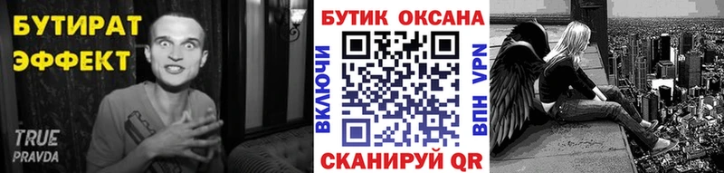 БУТИРАТ бутандиол  где купить наркотик  Москва 