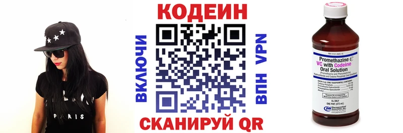 Кодеин Purple Drank  kraken ONION  Москва  дарнет шоп 