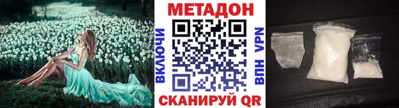 Метадон белоснежный  Москва 